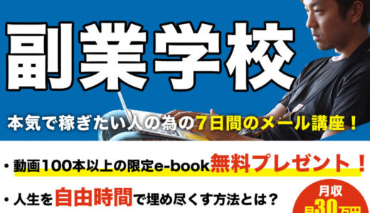 【事例紹介】メキメキと結果を出す人のたったひとつの特徴｜ブログで月収100万越え！インスタフォロワー2.6万人の天野さんを紹介