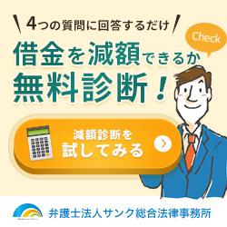 実際に使ってみた 無料借金減額シミュレーター7社比較 どこが一番減額される