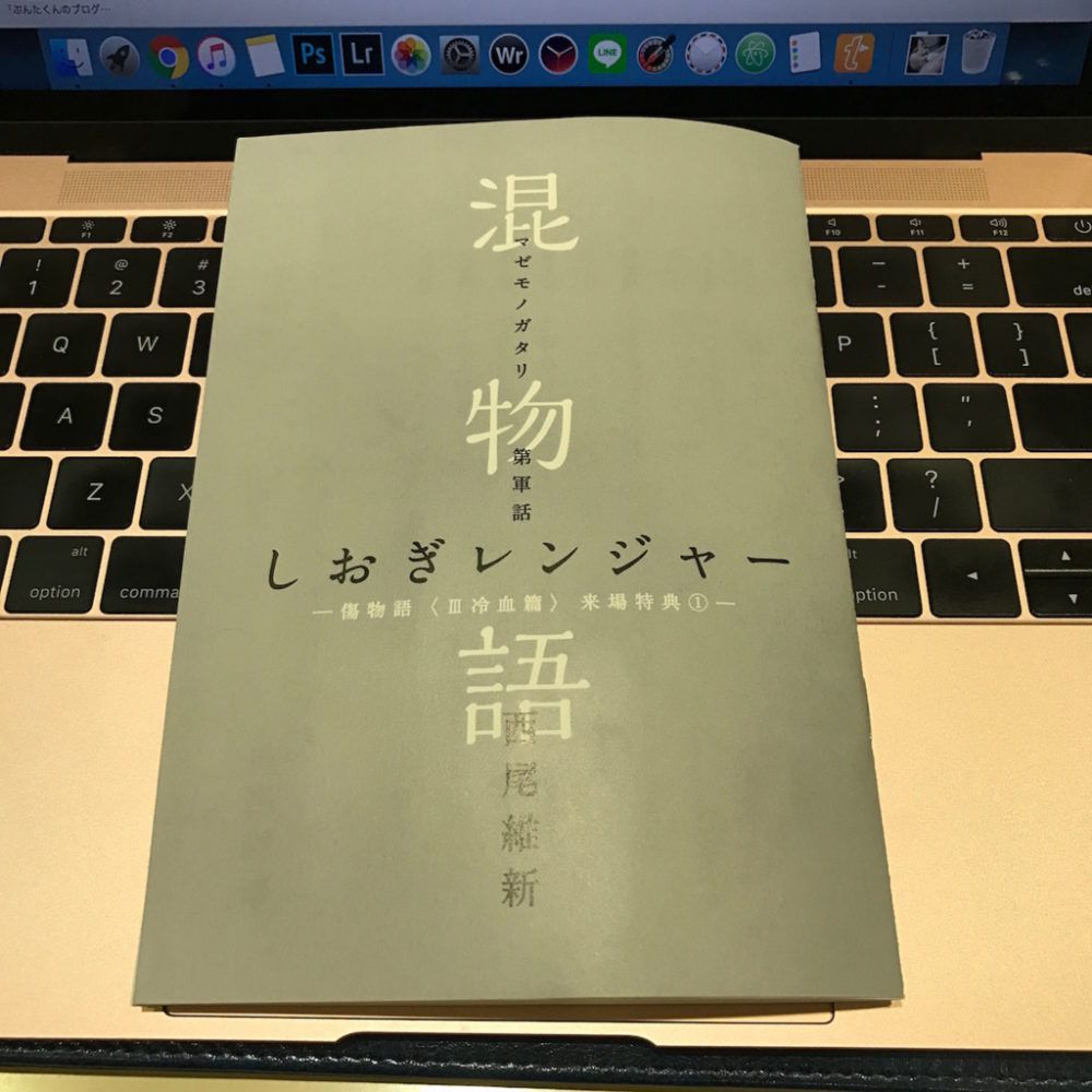 ネタバレ感想 傷物語冷血篇見てきたけど羽川のおっぱいしか覚えてない いつまでもアフタースクール